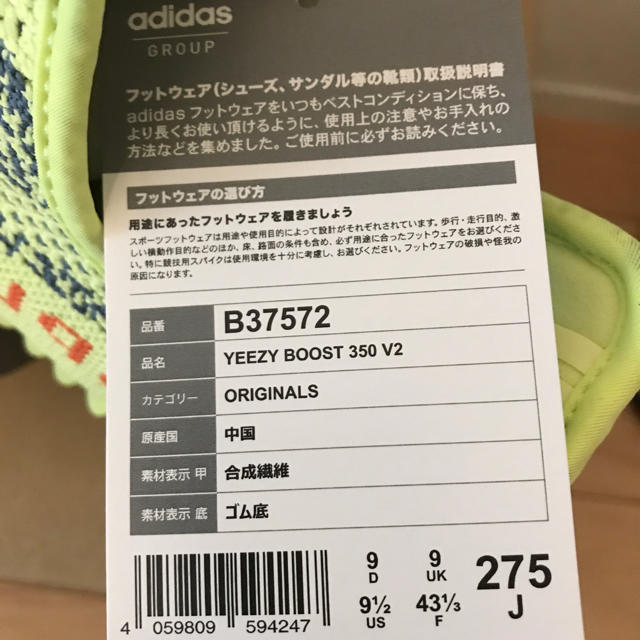 【27.5cm】adidas YEEZY BOOST FROZEN YELLOW