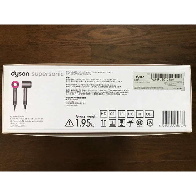 Dyson(ダイソン)の★値下げ★Dyson HD01 ヘアードライヤー スマホ/家電/カメラの美容/健康(ドライヤー)の商品写真