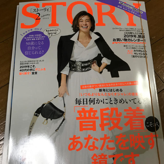 STORY２月号 エンタメ/ホビーの雑誌(ファッション)の商品写真