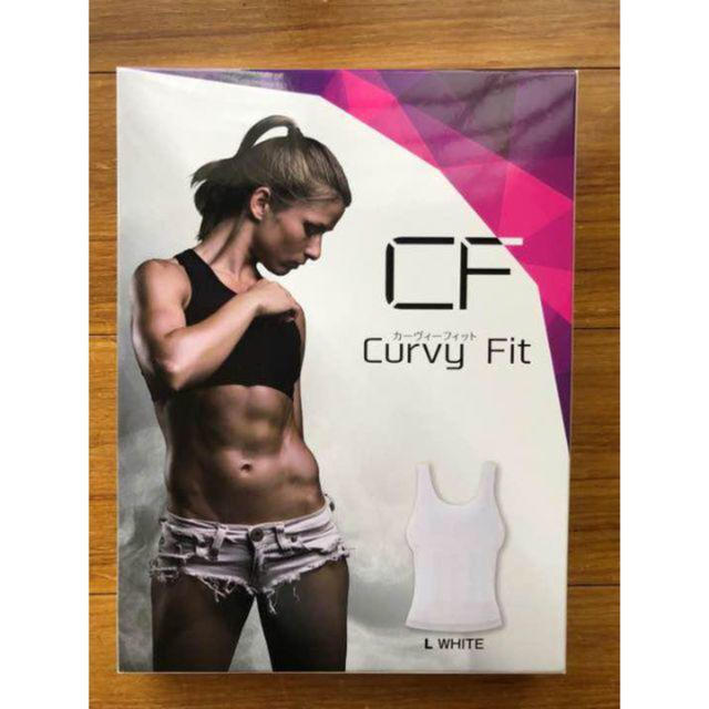 Curvy Fit カーヴィーフィット