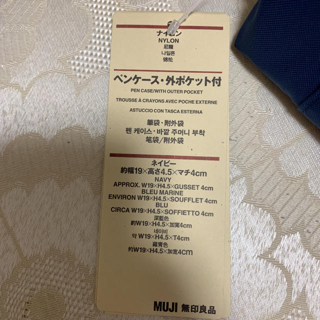 MUJI (無印良品)(ムジルシリョウヒン)の無印良品 ペンケース 外ポケット付 インテリア/住まい/日用品の文房具(ペンケース/筆箱)の商品写真