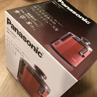 パナソニック(Panasonic)のパナソニック 高速ジューサー MJ-H200 1年保証付(ジューサー/ミキサー)