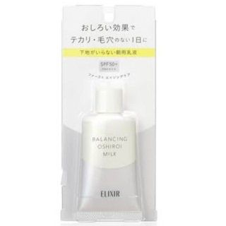 シセイドウ(SHISEIDO (資生堂))のエリクシール ルフレ バランシング おしろいミルク(乳液/ミルク)