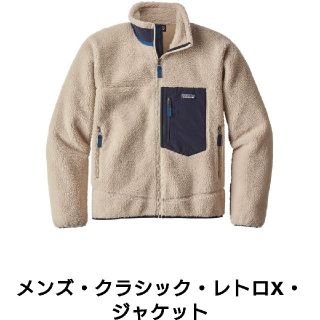 パタゴニア(patagonia)のS パタゴニア メンズ クラシック レトロX ジャケット ナチュラル(ブルゾン)