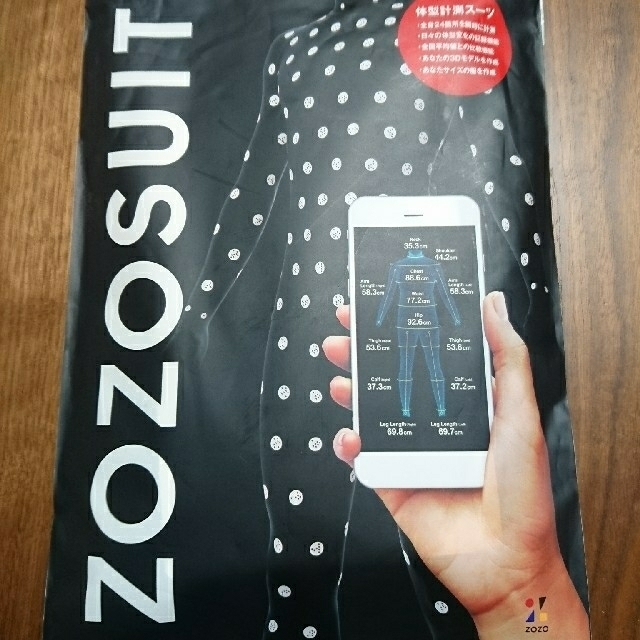 ゾゾスーツ  ZOZOスーツ メンズのスーツ(セットアップ)の商品写真