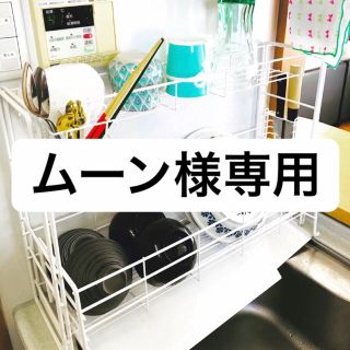 伸縮性 水切りラック 2段 燕三条※手渡しのみ(収納/キッチン雑貨)