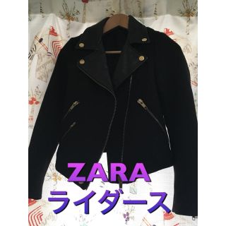 ザラ(ZARA)の【ZARA】BASIC ライダース ジャケット XS（US）(ライダースジャケット)