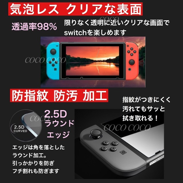 ひろしさま★ガラスフィルム スイッチ ジョイコンカバー エンタメ/ホビーのゲームソフト/ゲーム機本体(その他)の商品写真