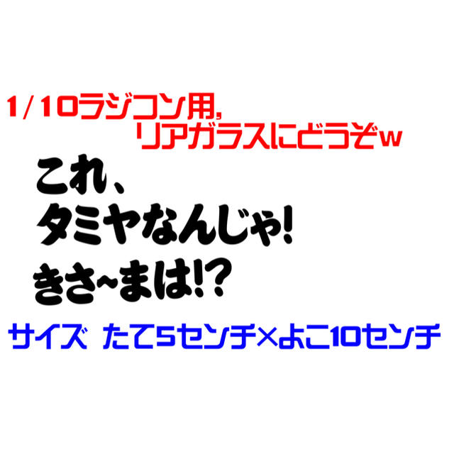 SALENEW大人気! 送料無料 ラジコン 10 RC風 カッティングステッカーセット