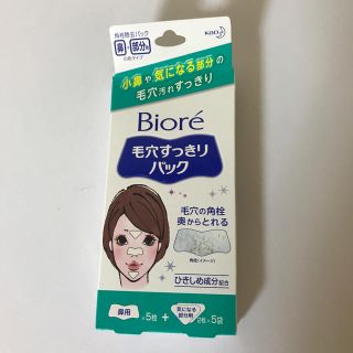 ビオレ(Biore)のビオレ毛穴すっきりパック 鼻＋部分用(パック/フェイスマスク)