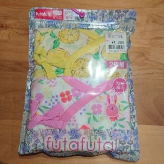 フタフタ(futafuta)のフタフタ☆新生児用肌着コンビ☆50～70㎝☆(肌着/下着)