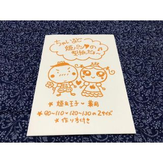 【SALE】ふんどしパンツ 子供用 型紙 ちゃいるど姫パン 新品(型紙/パターン)