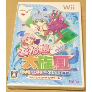 ウィー(Wii)のWii　雪ん娘大旋風　新品未開封(家庭用ゲームソフト)