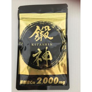 鍛神(ダイエット食品)