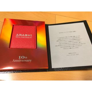 アラシ(嵐)の嵐 10周年 記念品(アイドルグッズ)