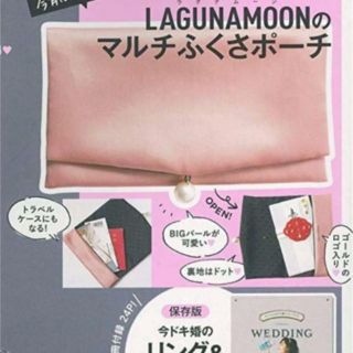 ラグナムーン(LagunaMoon)のJJ 付録 LAGUNAMOON マルチふくさポーチ 新品(ポーチ)