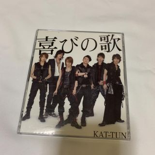 カトゥーン(KAT-TUN)のKAT-TUN 喜びの歌 初回限定盤(ポップス/ロック(邦楽))