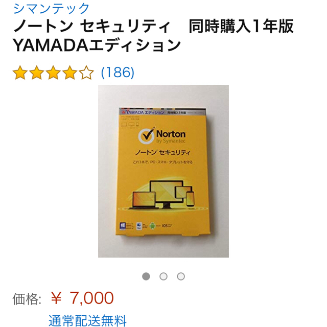 Norton(ノートン)のノートン セキュリティ YAMADAエディション スマホ/家電/カメラのPC/タブレット(PC周辺機器)の商品写真