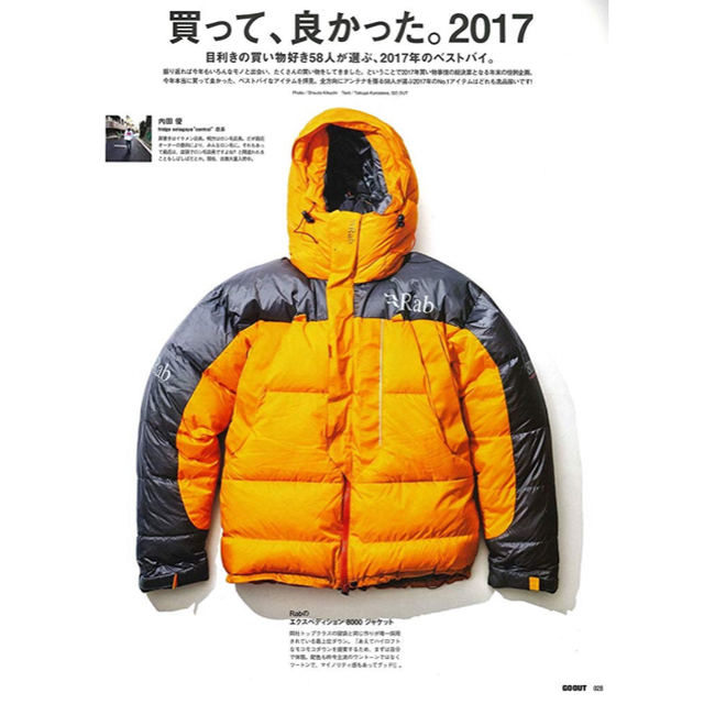 Rab Expedition 8000 Jacket 最強ダウン S