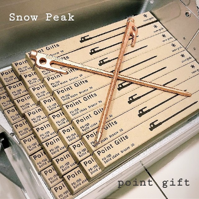 Snow Peak(スノーピーク)の最安 ソリッドステーク ブロンズ30 ポイントギフト 非売品 新品 20本set スポーツ/アウトドアのアウトドア(その他)の商品写真