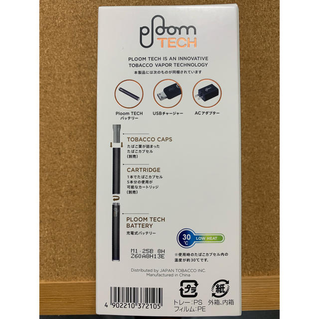 PloomTECH(プルームテック)のプルームテック メンズのファッション小物(タバコグッズ)の商品写真