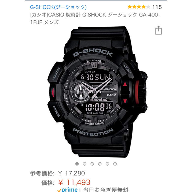 G-SHOCK(ジーショック)のGショック セット メンズの時計(腕時計(デジタル))の商品写真