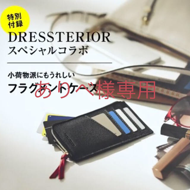 DRESSTERIOR(ドレステリア)のジンジャー3月号付録 レディースのバッグ(その他)の商品写真