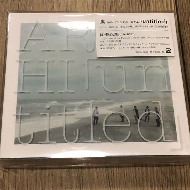 嵐/ARASHI 初回限定盤 アルバム「untitled」16th