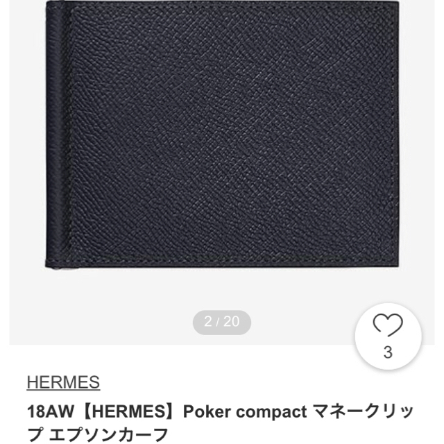 【ポイント10倍】 18AW【HERMES】Pokercompact マネークリップ エプソンカーフ