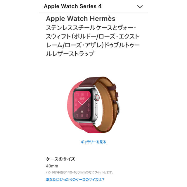 アップルウオッチ4  エルメス 40mm  新品未使用未開封ファッション小物