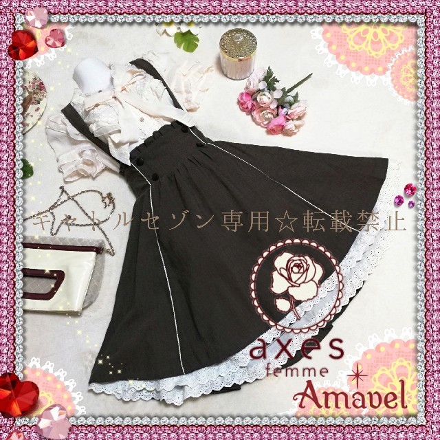 Amavel(アマベル)の【送料込】axes femme ＆ Amavel♡セットアップコーデセット♡ レディースのレディース その他(セット/コーデ)の商品写真