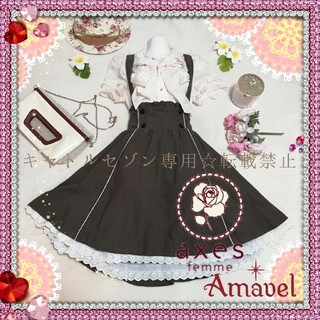 アマベル(Amavel)の【送料込】axes femme ＆ Amavel♡セットアップコーデセット♡(セット/コーデ)