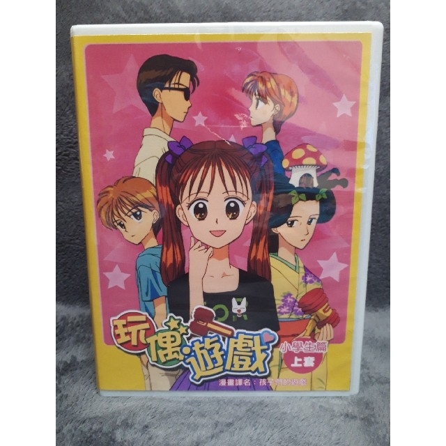 こどものおもちゃ 小学生編+中学生編 全102話 DVD-BOX【新品・未開封】 | フリマアプリ ラクマ