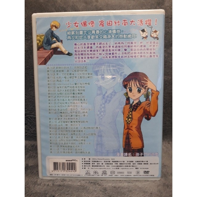 こどものおもちゃ 小学生編+中学生編 全102話 DVD-BOX【新品・未開封】