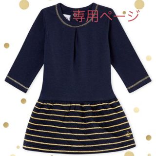 プチバトー(PETIT BATEAU)のtipe様専用☆24m プチバトー マリニエールコンビワンピース(ワンピース)