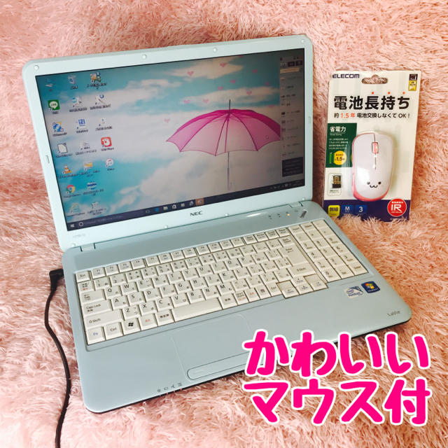 NEC(エヌイーシー)のスカイブルー❤️かわいいNEC❤️10キー付き スマホ/家電/カメラのPC/タブレット(ノートPC)の商品写真