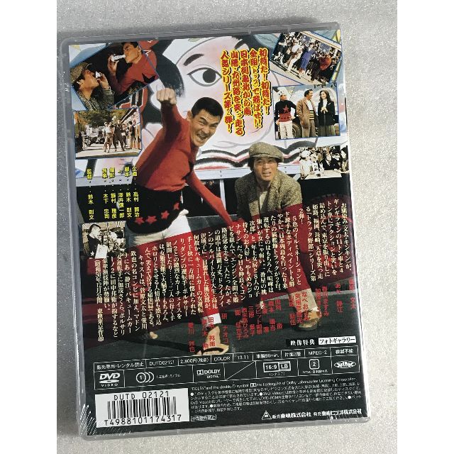 DVD新品 トラック野郎 爆走一番星の通販 by ジャック (365日毎日 DVD新品 トラック野郎 爆走一番星の通販 by ジャック (365日毎日