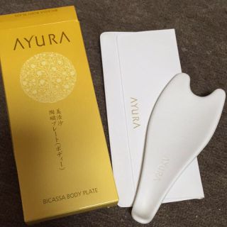 アユーラ(AYURA)のアユーラ ビカッサプレート(その他)