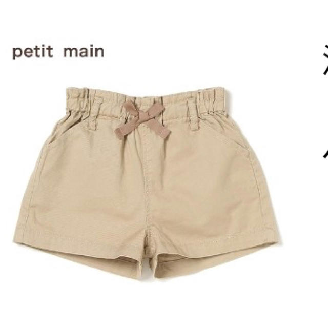 petit main(プティマイン)の【petit main】女の子無地ショートパンツ（色：ベージュ／サイズ：８０） キッズ/ベビー/マタニティのベビー服(~85cm)(パンツ)の商品写真