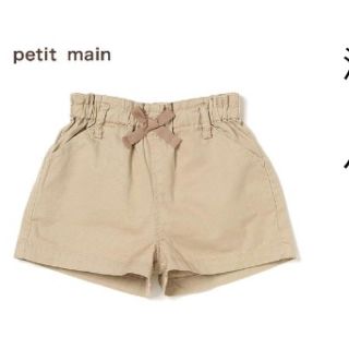 プティマイン(petit main)の【petit main】女の子無地ショートパンツ（色：ベージュ／サイズ：８０）(パンツ)