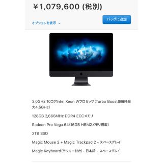 マック(Mac (Apple))のRAKUMAlab様専用(デスクトップ型PC)