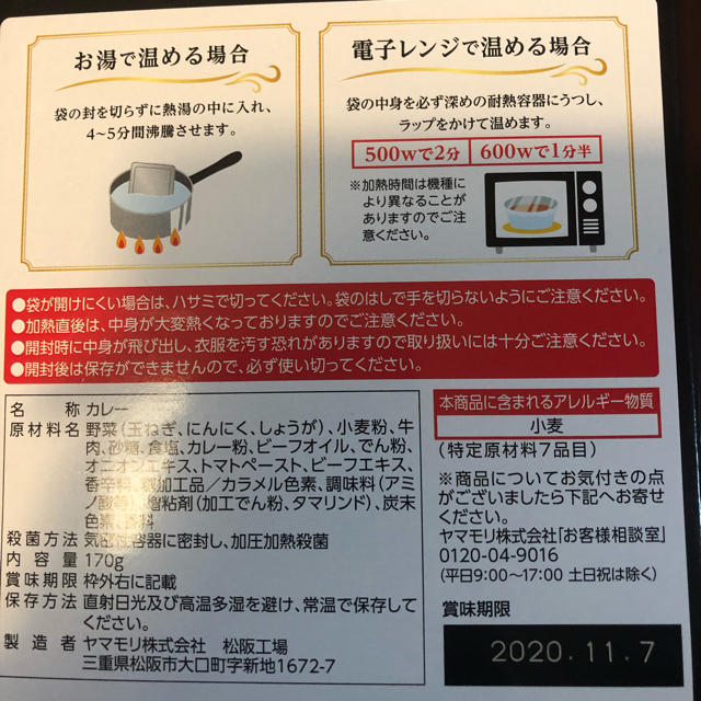 AEON(イオン)のイオン BLACKカレー 食品/飲料/酒の食品(その他)の商品写真