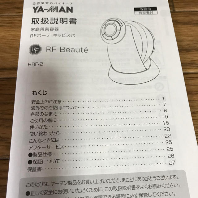 YAーMAN RFボーテキャビスパ 3