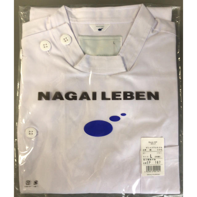 NAGAILEBEN(ナガイレーベン)のナガイレーベン  ケーシー 【値下げ】 メンズのメンズ その他(その他)の商品写真