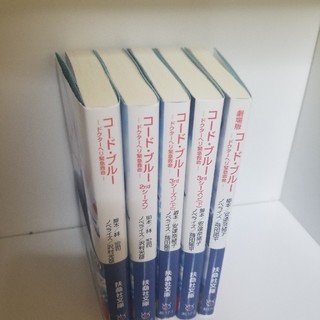 山下智久 コード ブルー小説全巻 劇場版コード ブルー小説の通販 ラクマ