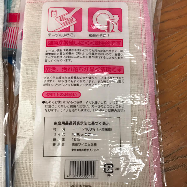 かや織りふきん インテリア/住まい/日用品のキッチン/食器(収納/キッチン雑貨)の商品写真