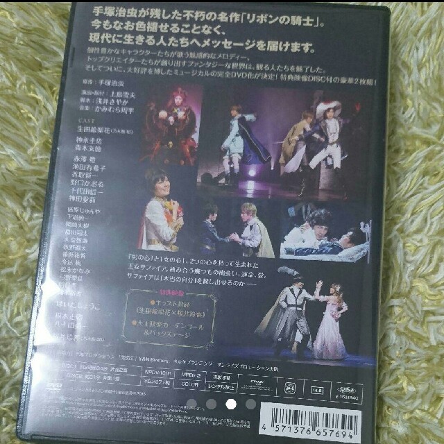 乃木坂46(ノギザカフォーティーシックス)の【専用】リボンの騎士DVD パンフレット エンタメ/ホビーのDVD/ブルーレイ(TVドラマ)の商品写真