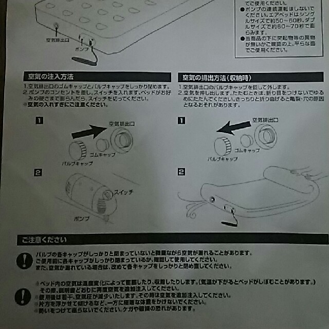 エアーベット インテリア/住まい/日用品のベッド/マットレス(シングルベッド)の商品写真