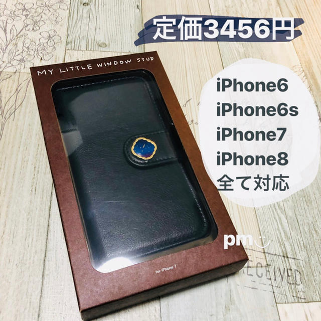 新品未開封 iPhone6/6s/7/8 手帳型ケース ネイビー お洒落の通販 by 説明読まれないかた多すぎです！！泣 お読みください(*_*｜ラクマ