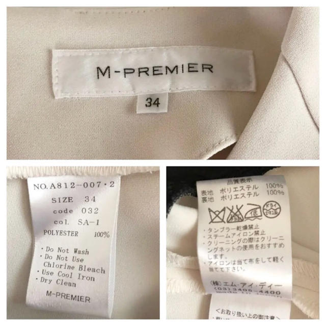 M-premier(エムプルミエ)のさやか様 レディースのトップス(チュニック)の商品写真